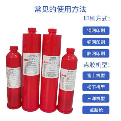 SMT贴片红胶可刮可点红胶电子元件粘接材料NE8800T铜网钢网200g
