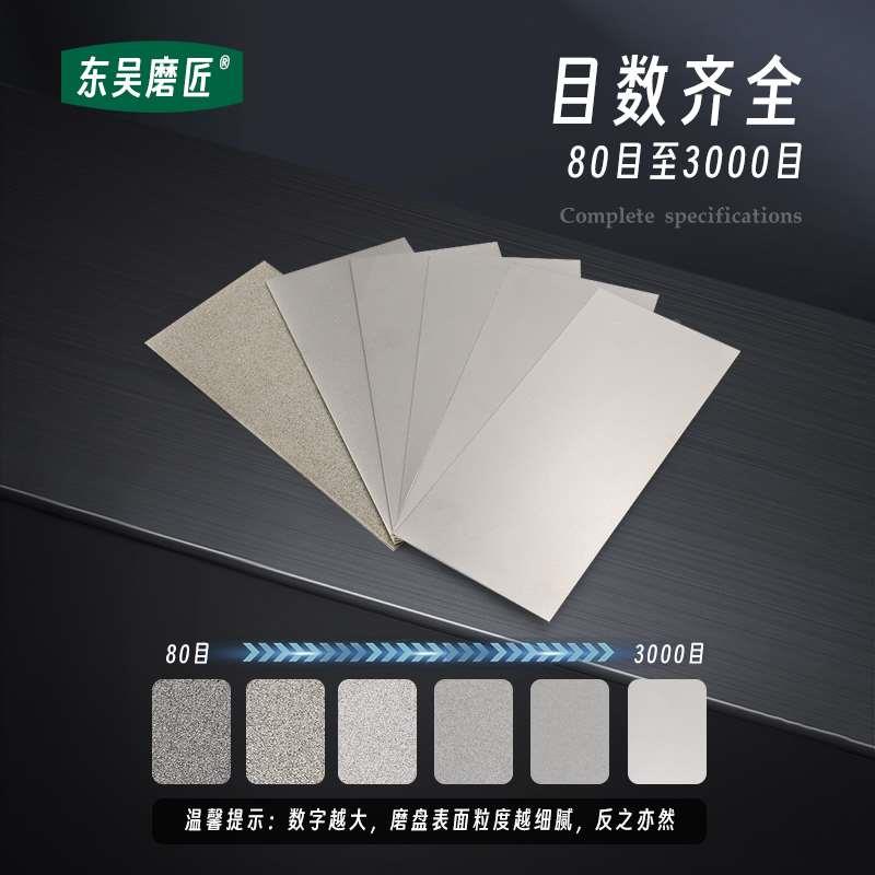 长方形磨刀片金刚石磨盘金刚砂厨房磨刀神器印章玉石打磨抛光工具