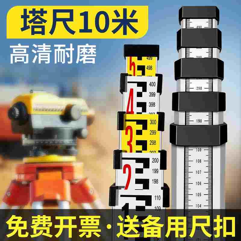 塔尺10米水准仪特厚塔尺5米7米铝合金伸缩测量尺杆标高标尺刻度尺图片