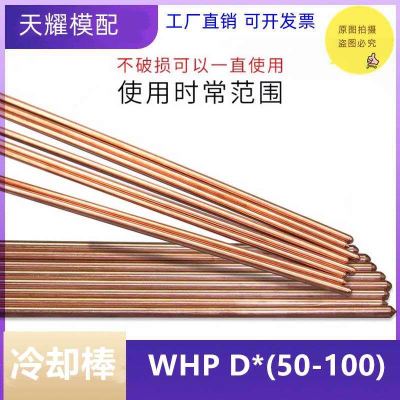 米思米标准WHP冷却棒散热棒 导热棒 传热棒 热交换管D3/4/5/6/8*L