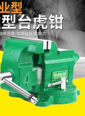 LAOA老A重型台虎钳LA159004/LA159005/LA159006/159008/5寸6寸8寸
