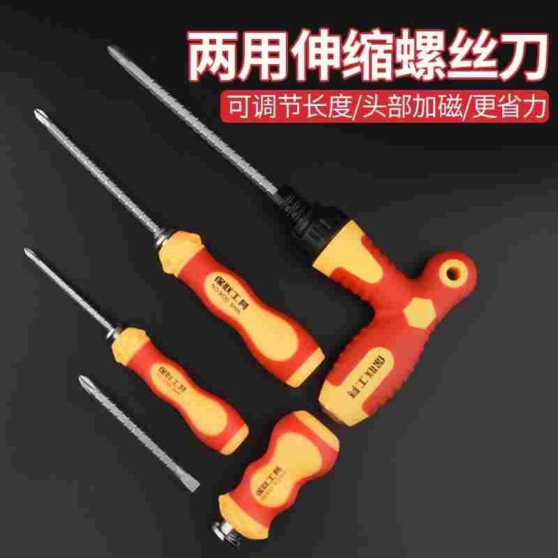 十字螺丝刀套装一字两用伸缩小起子改锥棘轮强磁螺丝批家用螺丝刀,办公设备/耗材/相关服务,其它,淘宝优惠券,粉丝福利购,淘宝优惠卷