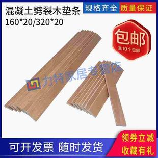 混凝土劈裂垫条胶合板三合板抗拉试验立方体试件圆柱体垫板