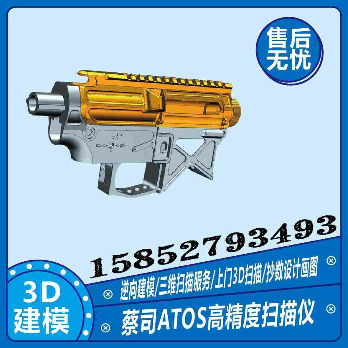 杭州高精度3D三维扫描C4D犀牛照片建模产品电商展示3D渲染服务