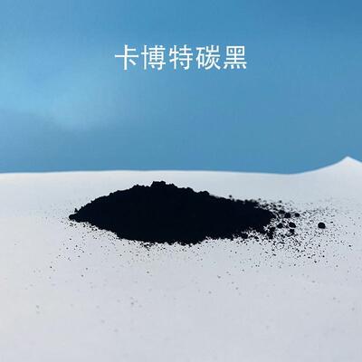 卡博特碳黑VULCAN XC-72R 电池电极载体 CABOT导电炭黑VXC72R