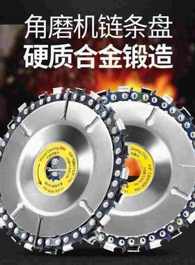 角磨机链条锯片4寸木工锯盘木头打磨神器万用切割片茶盘开槽据盘