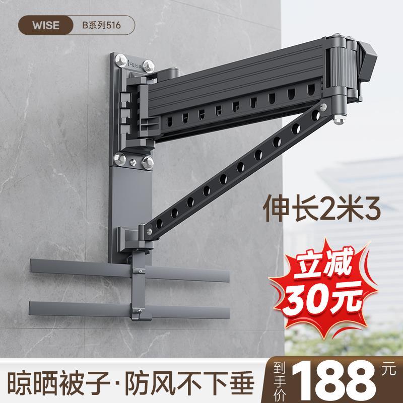 折叠晾衣架隐形伸缩晾衣杆壁挂式家用阳台晒被子神器室外飘窗凉衣