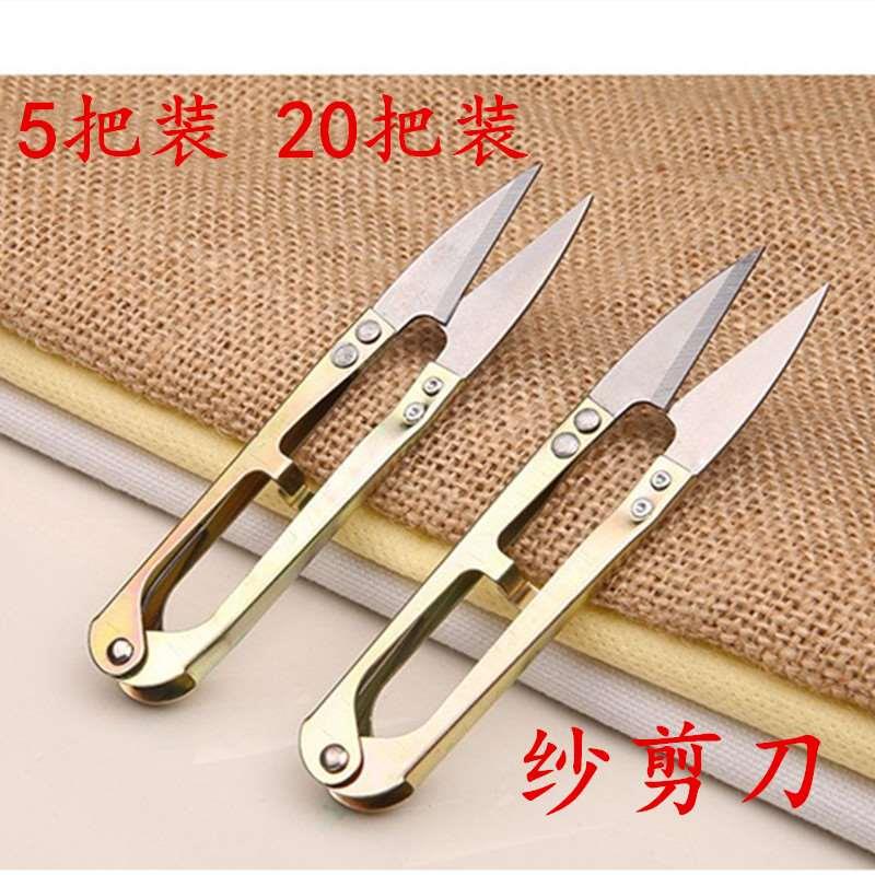 缝纫剪刀弹簧纱剪小剪刀 U型十字绣剪刀线头剪刀小纱剪刀