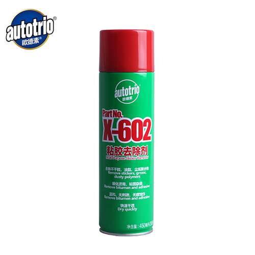 欧德素 X-602 粘胶去除剂  车家两用汽车用玻璃胶带贴纸清洁450ml