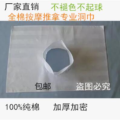 美容床头洞巾 按摩床SPA专用趴巾 趴枕巾 带孔方巾 带孔洞巾包邮