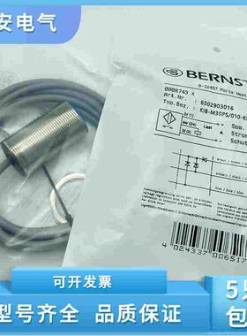 伯恩斯坦接近开关KIB-M30NS/010-KL2KIN-M30PS/015-KL2 传感器24V