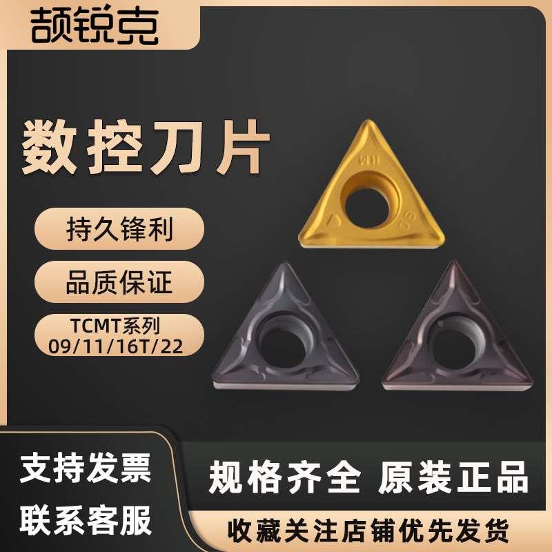 三角形数控刀片TCMT 110204/08 TCMT16T304/08系列镗孔车床刀粒