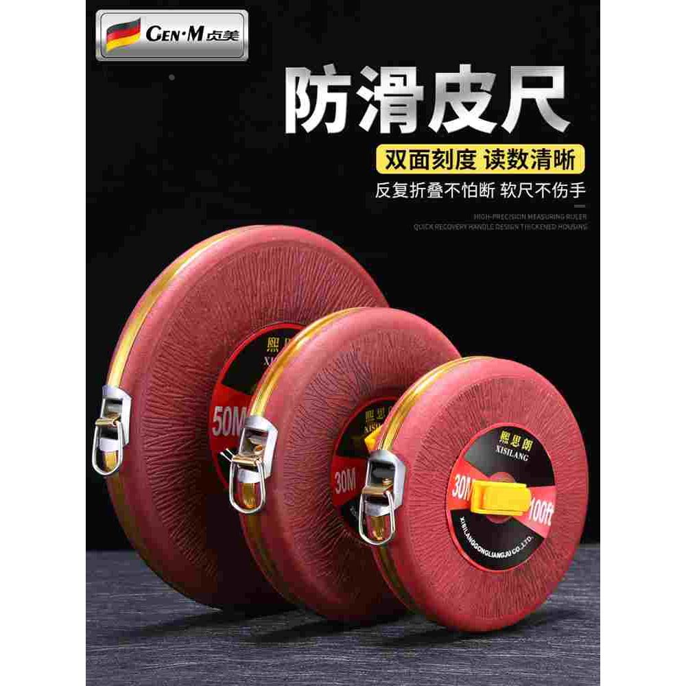 皮卷尺布卷尺皮尺纤维卷尺拉尺10 20 30 50 100米软尺土地测量尺