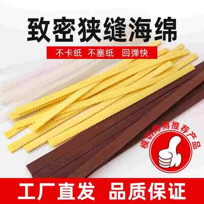 圆模勾母海绵 致密狭缝海绵 刀模海绵 硬度75超硬超回弹模切海绵