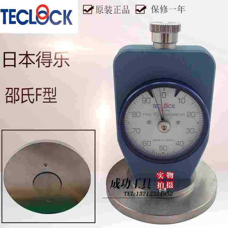 原装日本TECLOCK得乐海棉硬度计 GS-744G海绵硬度计 F型硬度计