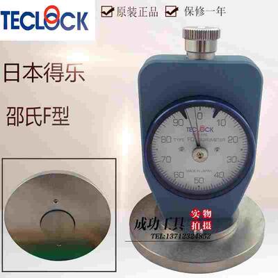 原装日本TECLOCK得乐海棉硬度计 GS-744G海绵硬度计 F型硬度计