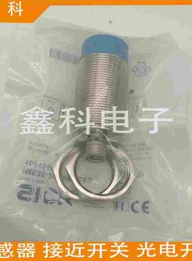 全新施克接近感应开关 IME30-10BPSZW2S/20NPSZC0K/20NPSZW2K