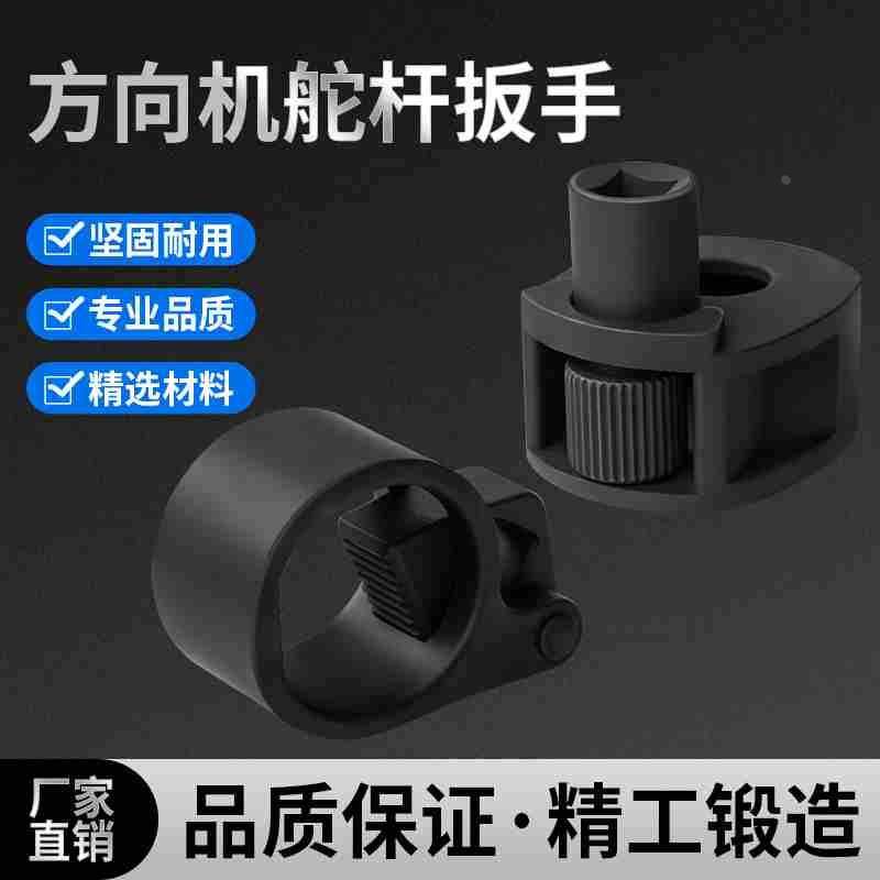 方向机舵杆扳手多功能方向机内球头取出器拆卸器螺杆拉杆拆装工具