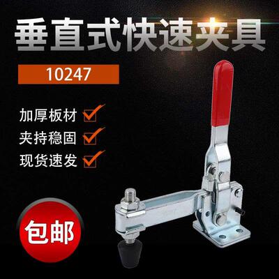 垂直式快速夹具工装夹钳MP GH-10247焊接固定肘夹压紧器