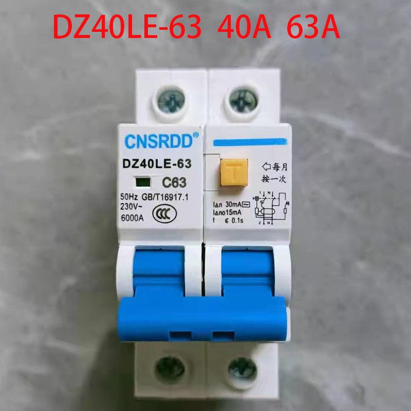 上海人民漏电保护断路器DZ40L-63 1P+N小型家用漏电空开C16C40C63