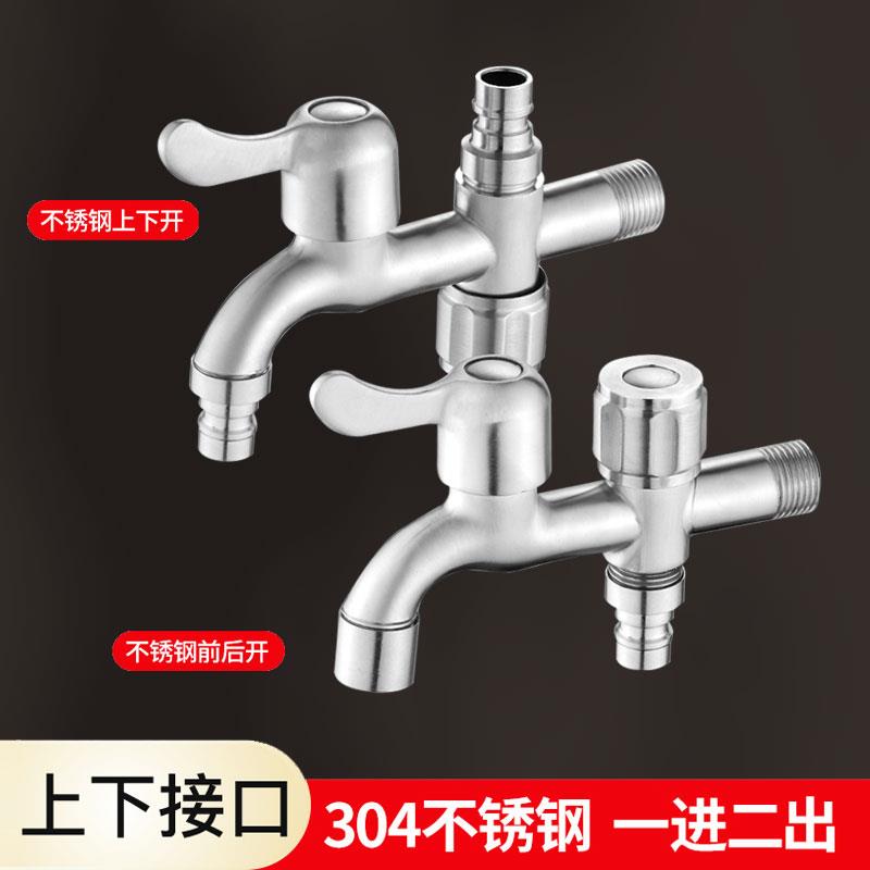 304不锈钢室外户外水龙头一进二出上下出水防冻裂双控角阀接水管