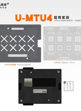 U-MTU4天玑1000L/1100/1200/9000/900/1080/930/8100 CPU植锡网