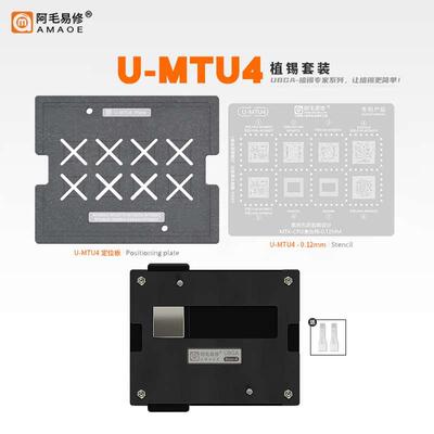 U-MTU4天玑1000L/1100/1200/9000/900/1080/930/8100 CPU植锡网