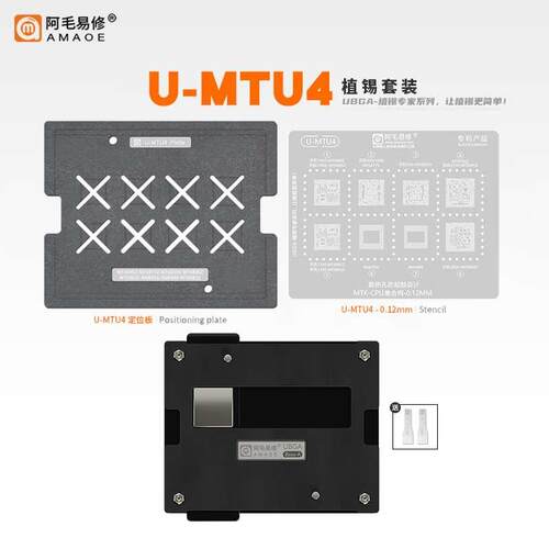U-MTU4天玑1000L/1100/1200/9000/900/1080/930/8100 CPU植锡网