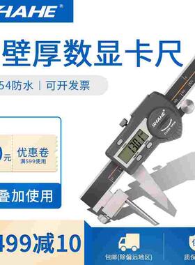 三和 管壁厚数显卡尺0-150 0-200 0-300测管厚卡尺管厚度壁厚卡尺