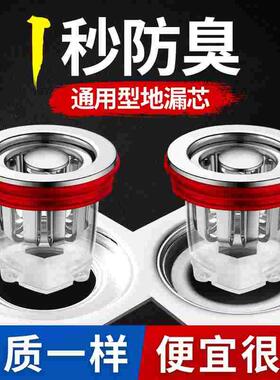 地漏防臭器卫生间下水管道过滤网排水口通用防臭盖密封内芯盖神器