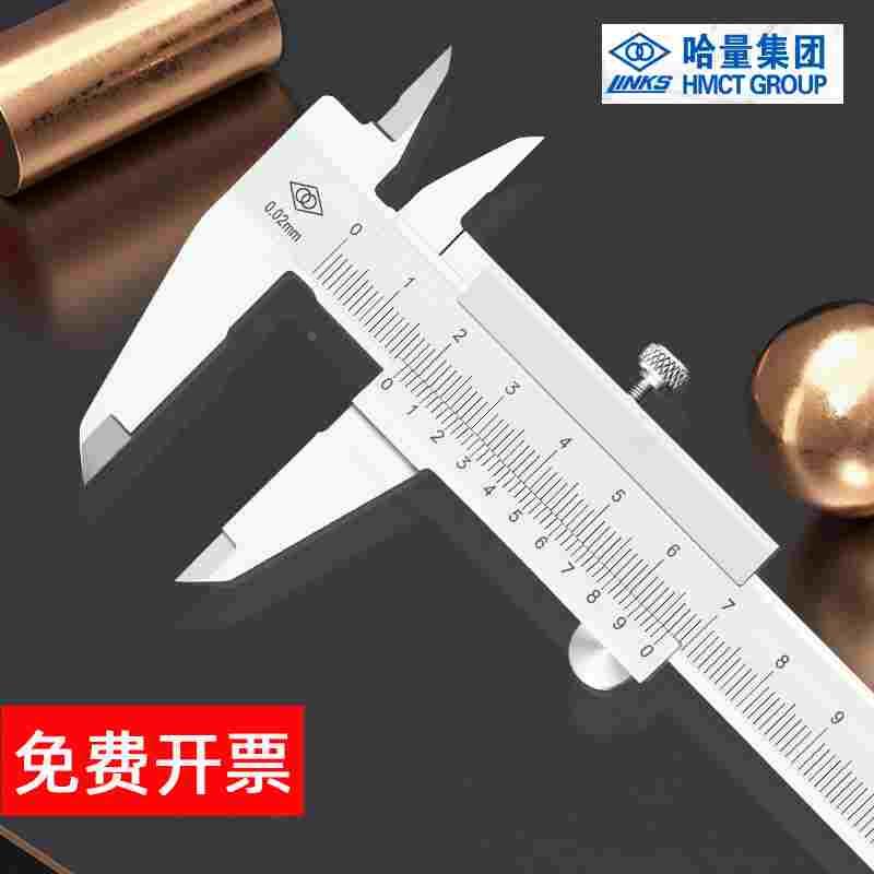 哈量高精度不锈钢带表数显游标卡尺0-150-200-300-500-600-1000mm
