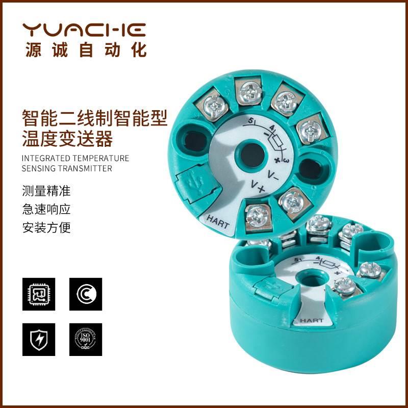 HART一体化温度变送器模块智能PT100热电阻热电偶K型输出4-20mA