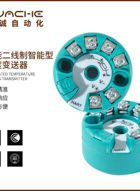 HART一体化温度变送器模块智能PT100热电阻热电偶K型输出4-20mA