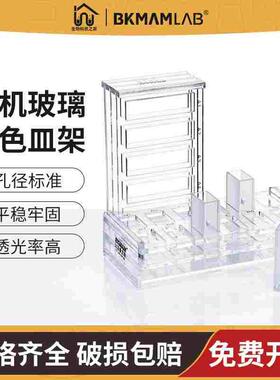 亚克力比色皿架子有机玻璃石英比色皿放置架20 30 0 50mm塑料支架