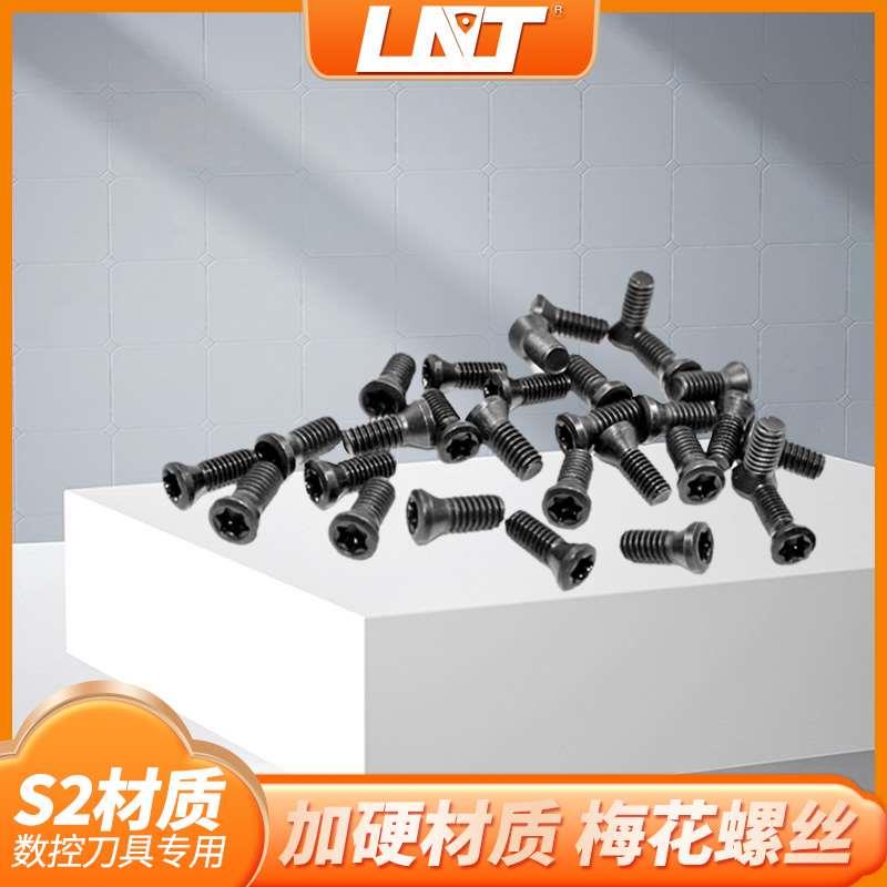 数控刀杆刀盘内孔螺钉M2.5M3M3.5M4M5铣刀片专用内六角梅花螺丝