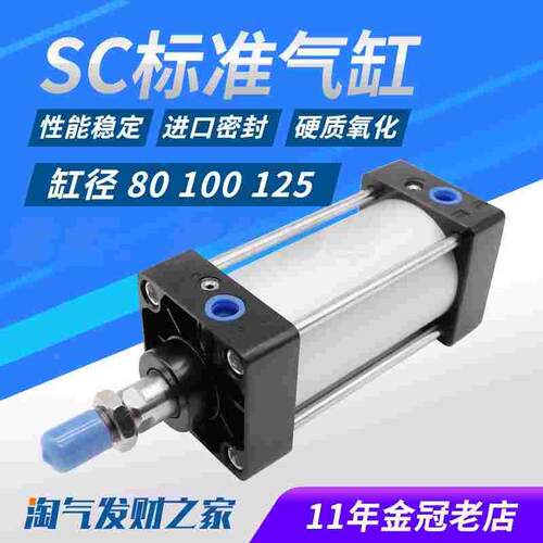 气动大推力标准气缸SC80/125X50X75X100X150X175X200X250X300X400