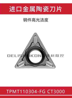 数控刀片 TPMT110304-FG CT3000