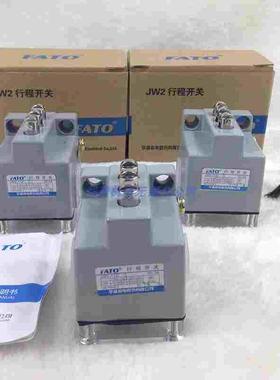 FATO华通行程开关 JW2-11Z/3原厂正品 JW2-11Z/5
