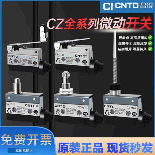 昌得行程限位微动开关cz-7311小型限位器TZ滚轮长杆银触点自复位