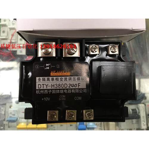 KEJIKEYI杭州西子 DTY-H380D240F 全隔离单相交流调压模块 0-10V