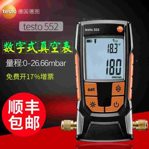 德图testo552数字式真空表 压力表 制冷及热泵系统检测含增票