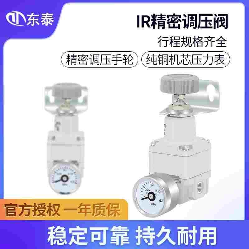 天顺达精密调压阀IR2000-02/IR2010-02/IR1020-01GB气动气体减压