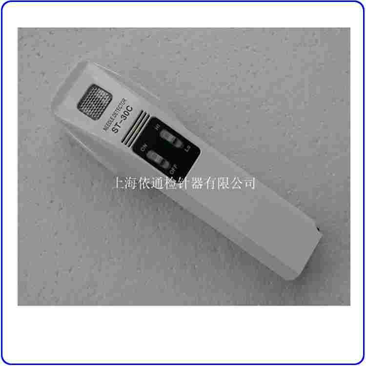 高灵敏ST-30C手持式检针器服装衣物检针机金属验针机断针检测仪