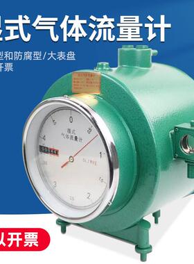 新款湿式气体流量计BSD0.5防腐型湿式气体流量计BSDF0.5 5L 0.2