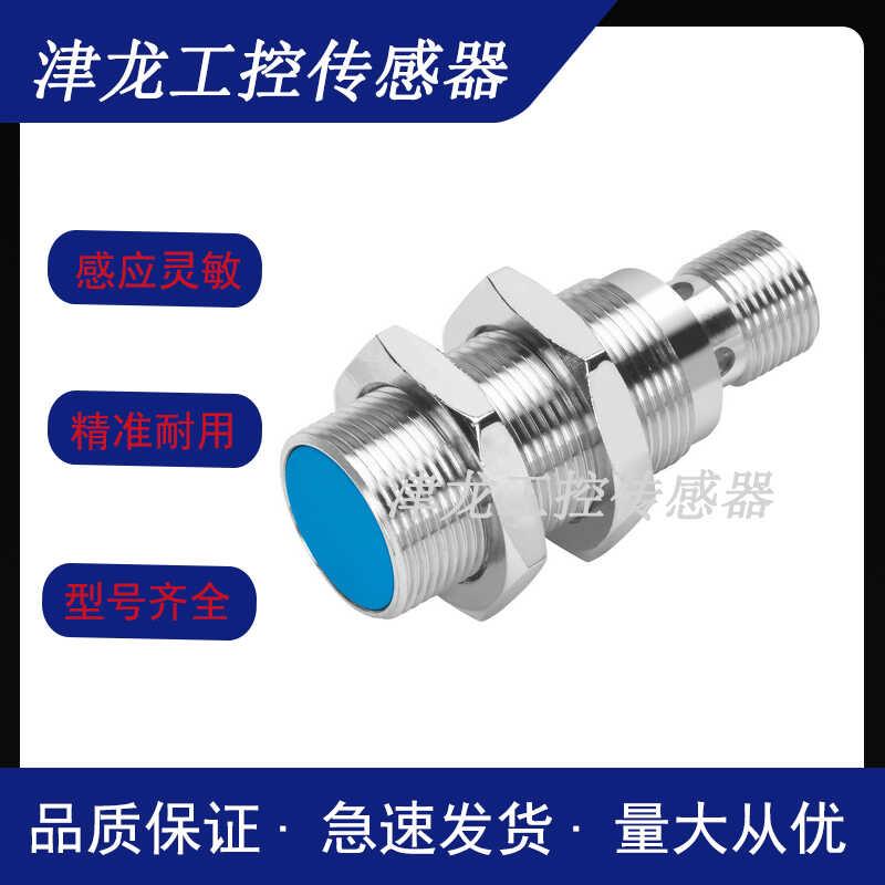 接近开关传感器SIEN-M12B-PS-K-L/M12NB/M18B/M8NB/PO/NO-NS-S-L