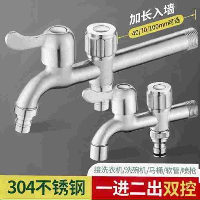 加长水龙头双控双出水入墙式单冷阳台洗衣池水拖把池防溅水嘴家用
