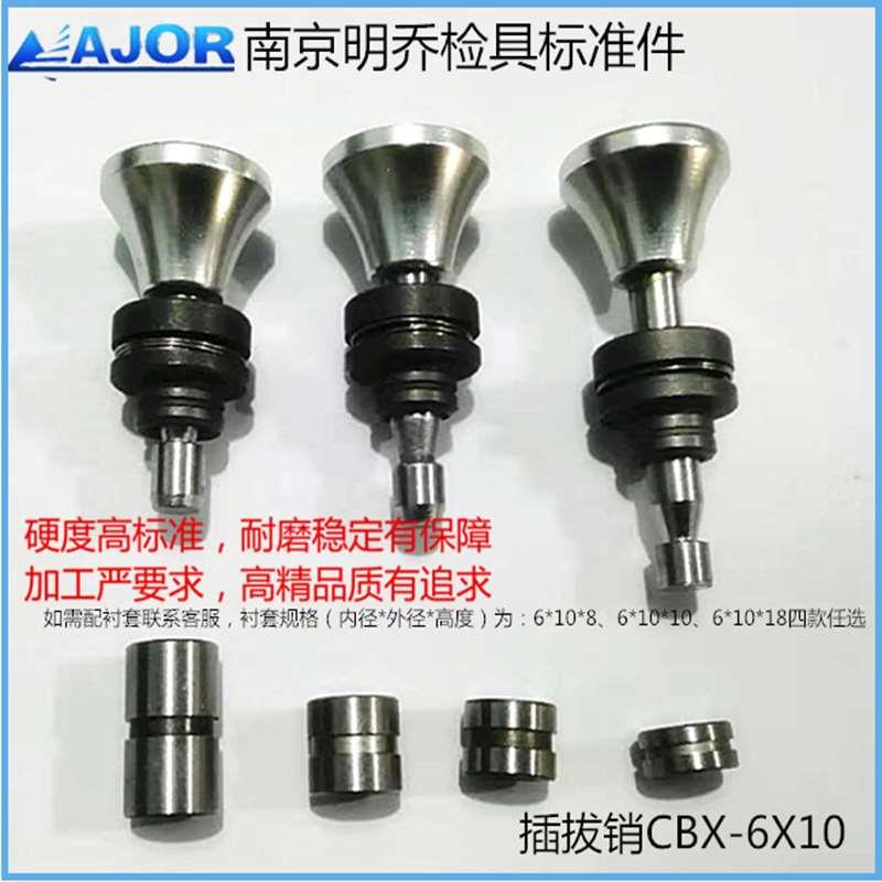 插拔销6X10南京明乔汽车检具标准件通用指定滑移抽拉翻卡翻转机构