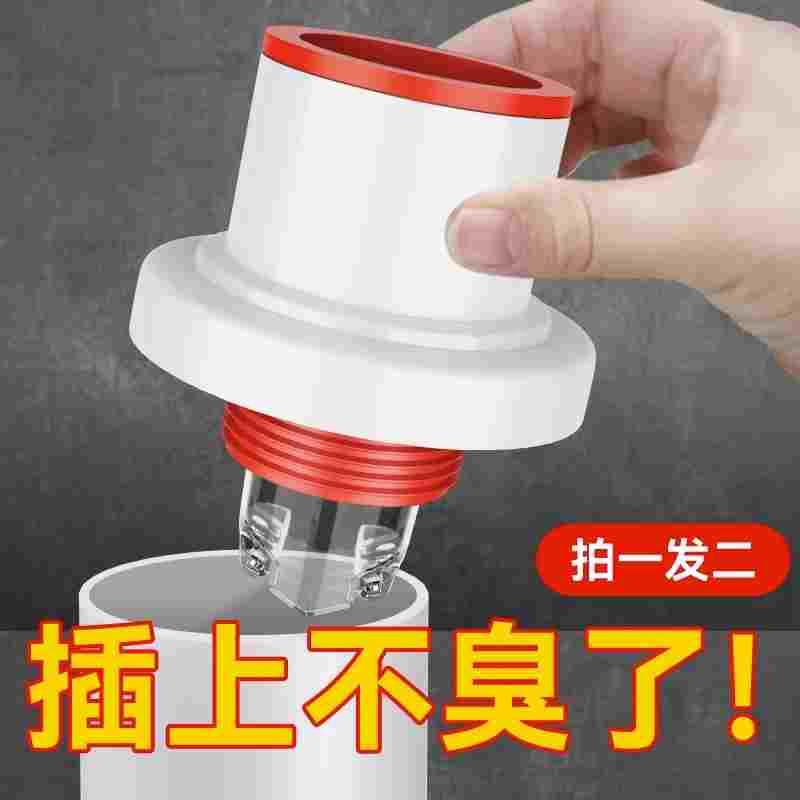 下水管道防返臭神器厨房洗手盆防臭密封塞洗菜盆排水堵口器止逆阀