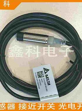 Delta台达高品质接近开关IS-E1208BPOB2 BPCB2/BNOB2/BNCB2传感器