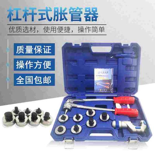 大圣CT-100A杠杆式胀管器 10-42mm空调铜管涨管扩管工具套装